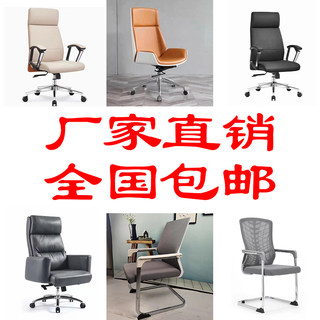 电脑椅久座舒适办公会议椅老板椅真皮座椅可躺办公椅弓型椅转椅