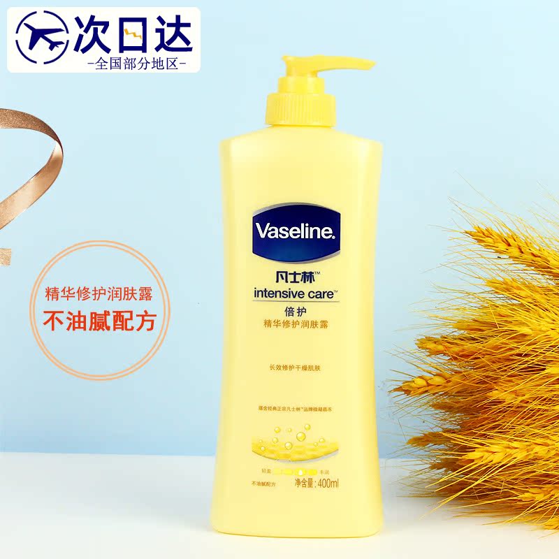 凡士林晶冻和身体乳同时用的简单介绍 凡士林晶冻和身体乳同时用的简单介绍