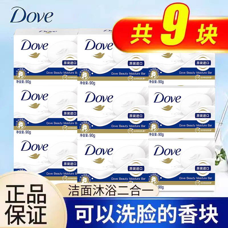 多芬香皂柔肤乳霜温和洁净滋润保湿正品洗澡洗手香块沐浴洗脸肥皂