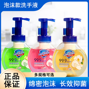 舒肤佳泡沫型徐首页抑菌清洁泡泡清爽白茶香舒缓洗手液多款可选