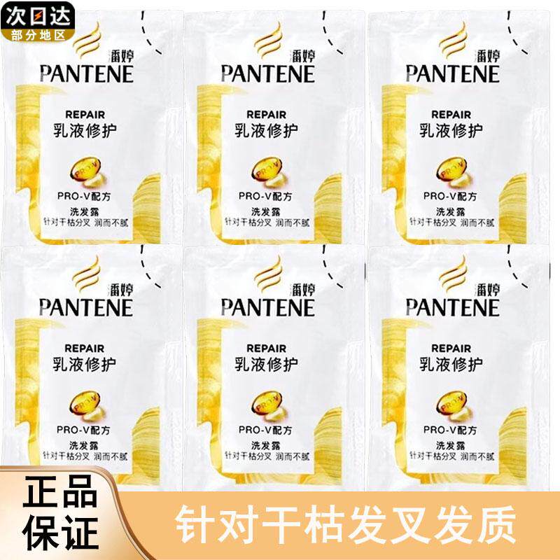 洗发水乳液修护型保湿滋养