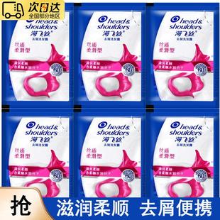 海飞丝丝质柔滑型去屑洗发露清洁滋润柔顺芳香袋装 便携男女生好物