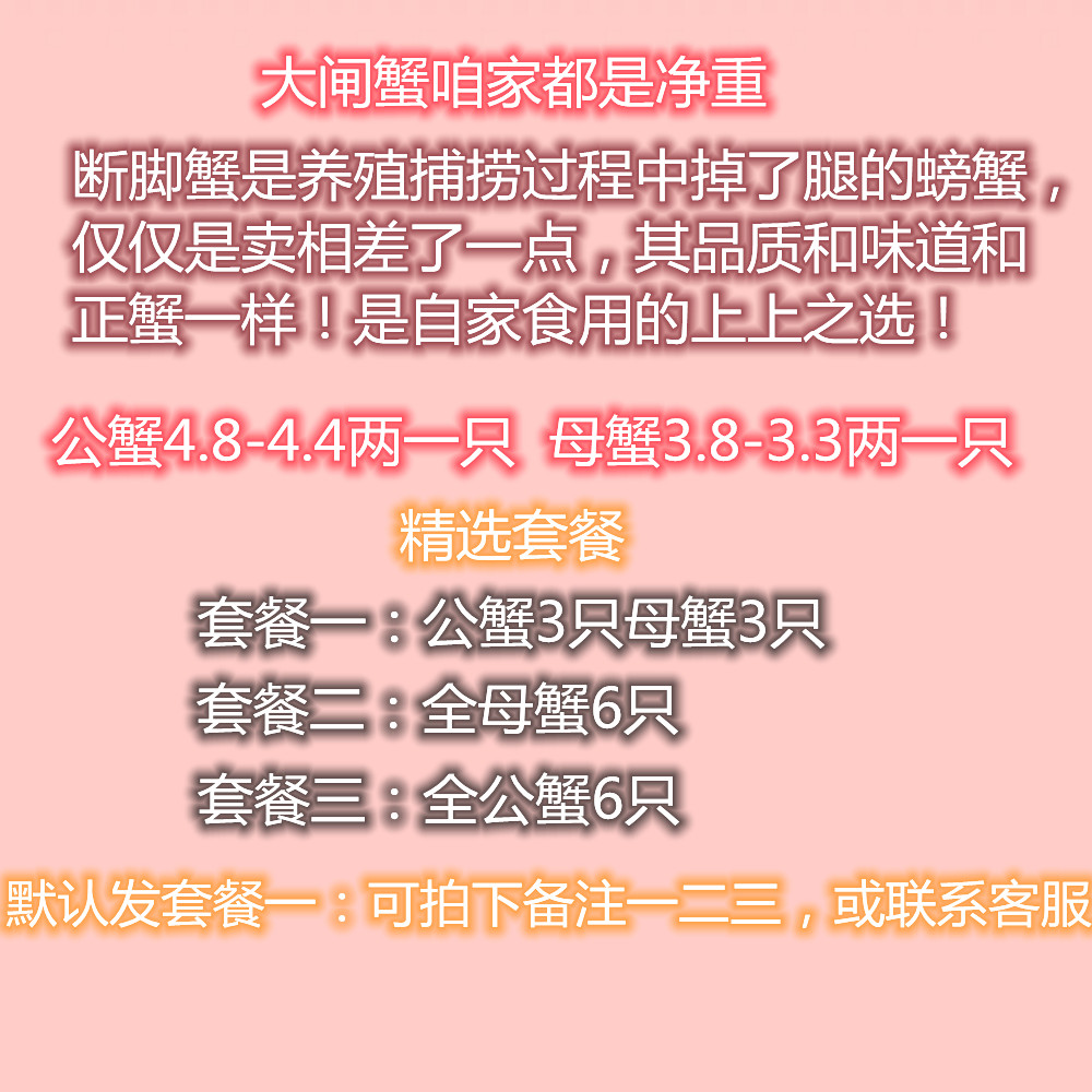 大闸蟹鲜活骆马湖螃蟹宿迁特大残次蟹断腿蟹公蟹5-4.5两6只装包邮