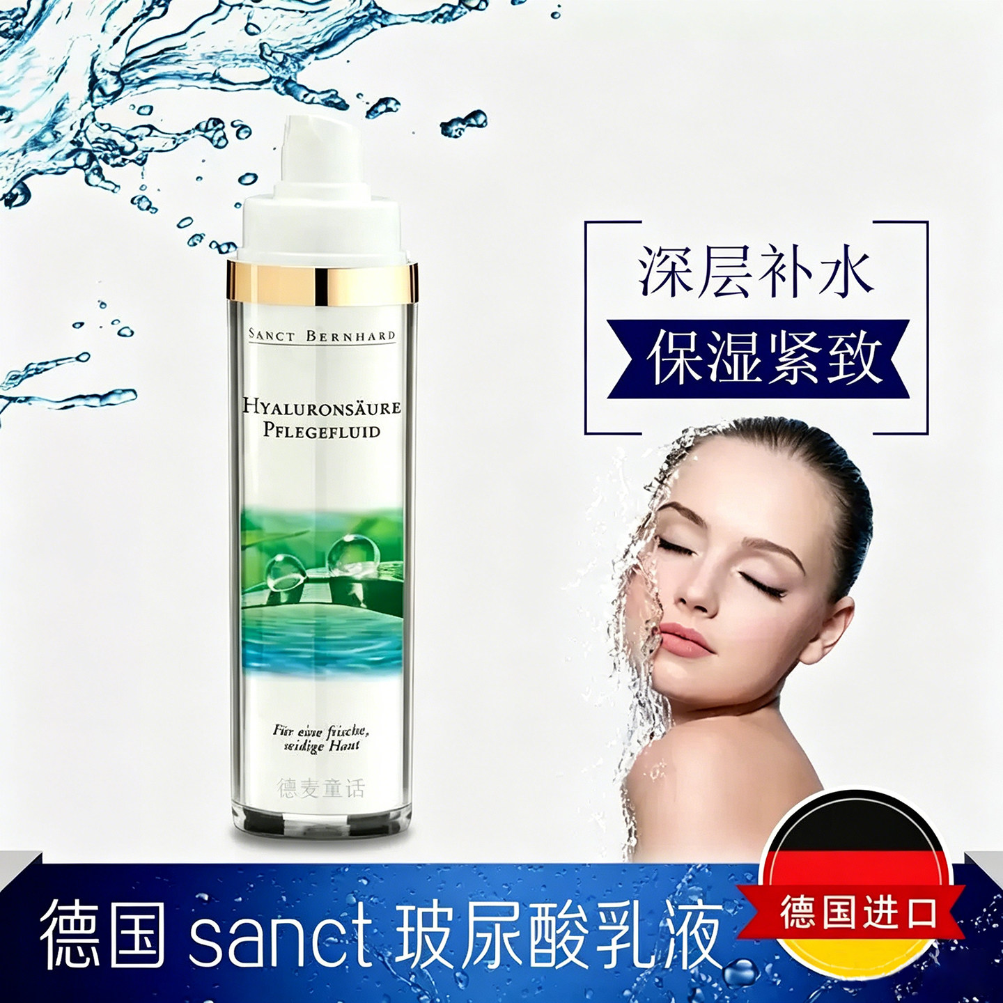 玻尿酸精华补水保湿紧致抗皱正品