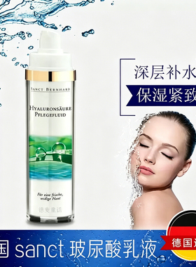 玻尿酸精华补水保湿紧致抗皱正品