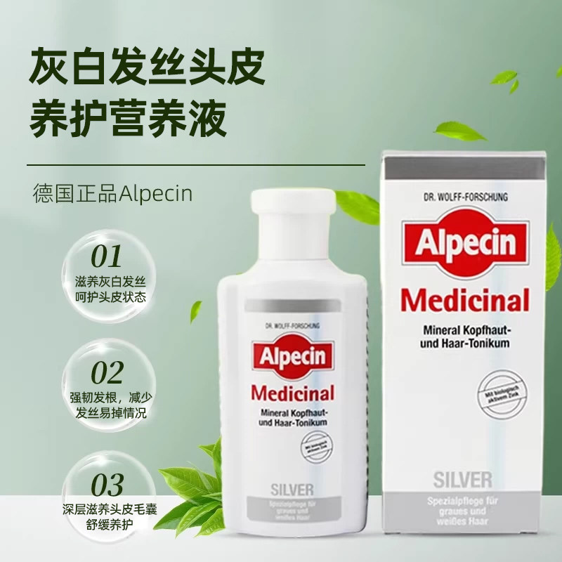 德国进口Alpecin黑发营养液200ml