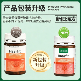 德国Sanct Bernhard黄米素生物素胶囊防-脱发护发减少白发 120粒
