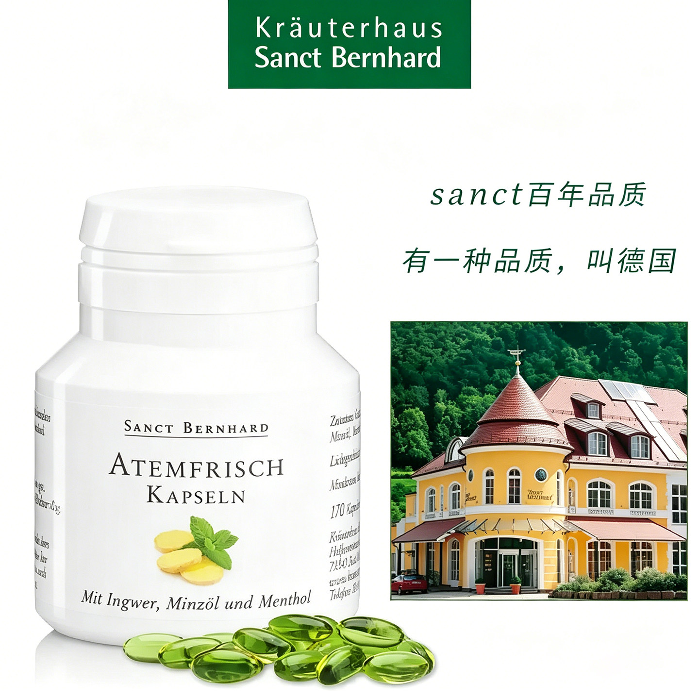 sanct叶绿素液清新去口气口臭