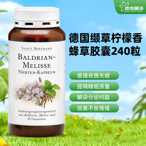 德国Sanct安神双效减压