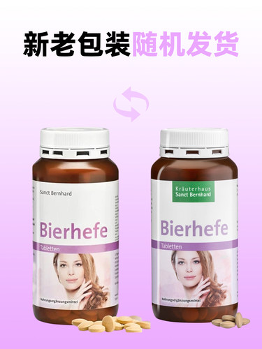 sanct啤酒酵母片通--便shou-身