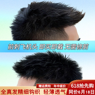 假发男头顶补发男真发前刺帅气织发补发片男士秃顶前额发际线隐形