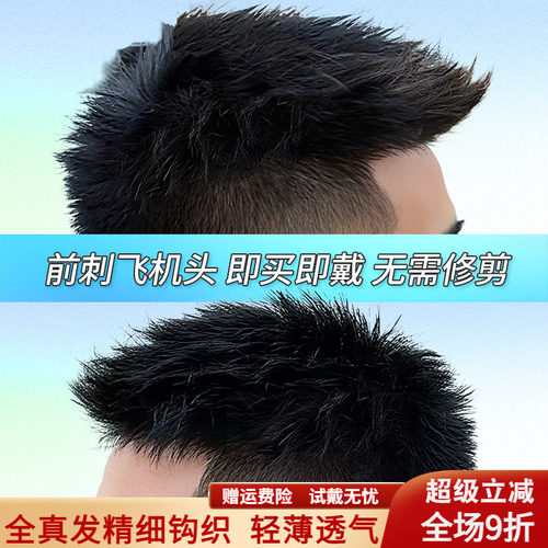 假发男头顶补发前刺男士