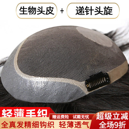 米尔男士假发真人发丝手工钩织