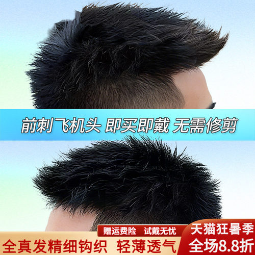 假发男头顶补发前刺男士