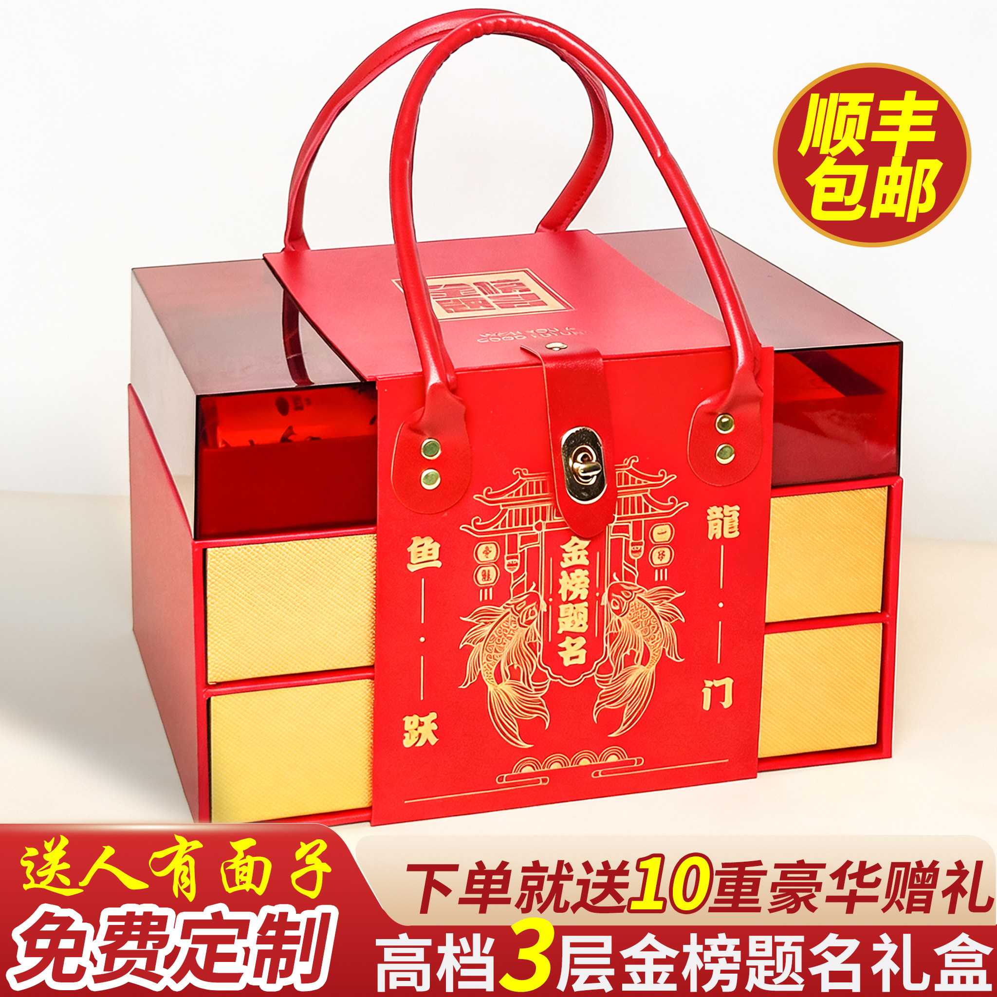 高考金榜题名定制高档礼盒中考仪式感考试好运礼物送孩子高档礼品