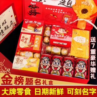 中高考金榜题名礼盒加油励志礼品仪式感礼物十八岁成人礼男生女孩