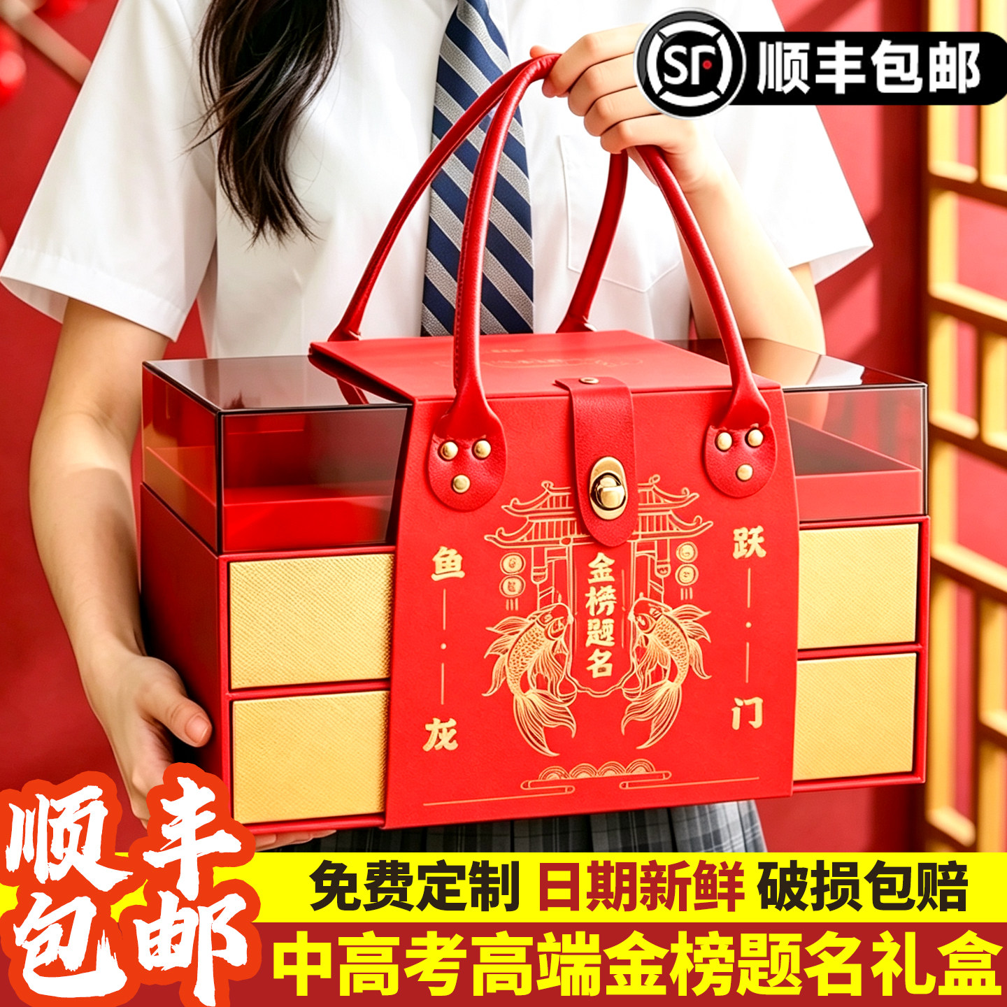 高考金榜题名定制高档礼盒中考仪式感考试好运礼物送孩子高档礼品