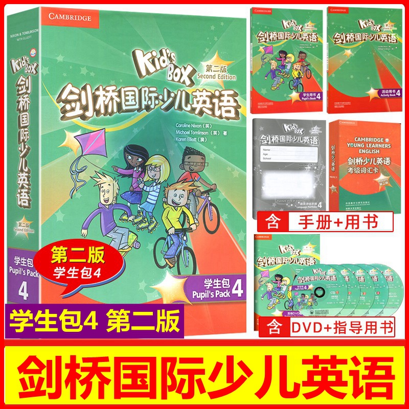 【正版保证】Kid's Box 剑桥国际少儿英语4学生用书 学生包4 第二版 点读版含序列号 外研社 kb4扫码听音频 适合学龄4-5年级