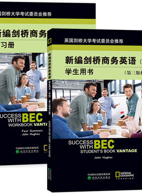 新编剑桥商务英语中级 商务英语中级  BEC中级 第三版 修订版 商务英语中级 学生用书 练习册 全套2本