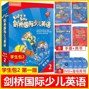 全新正版Kid's Box剑桥国际少儿英语2学生包 kb2级学生包第一版含序列号点读版适合小学二三年级少儿英语教材2级