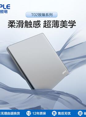欧普照明超薄开关插座致臻86型墙壁面板大功率五孔白色灰色T