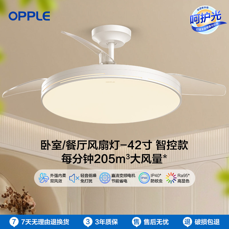 欧普照明客厅电扇灯吊灯隐形风扇灯吊扇灯餐厅现代灯新款清风