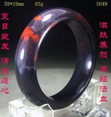 精美天然桂林鸡血玉乾坤料 国寿驿站客户送礼 护身能量手镯手环
