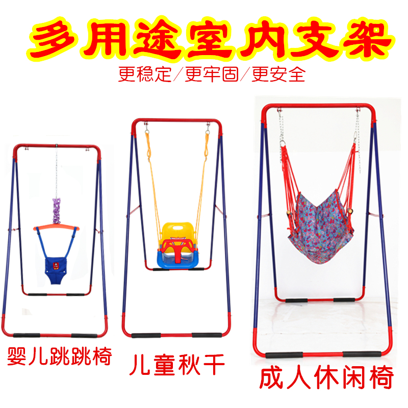 儿童秋千室内户外家用折叠支架