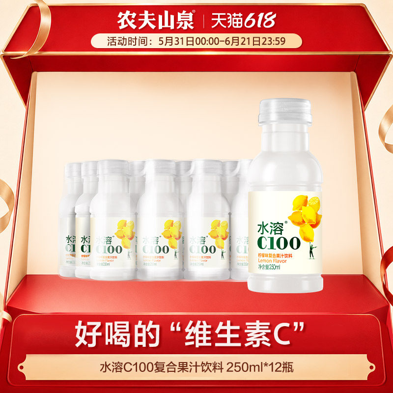 农夫山泉水溶C100柠檬味12瓶 20元 - 86线报
