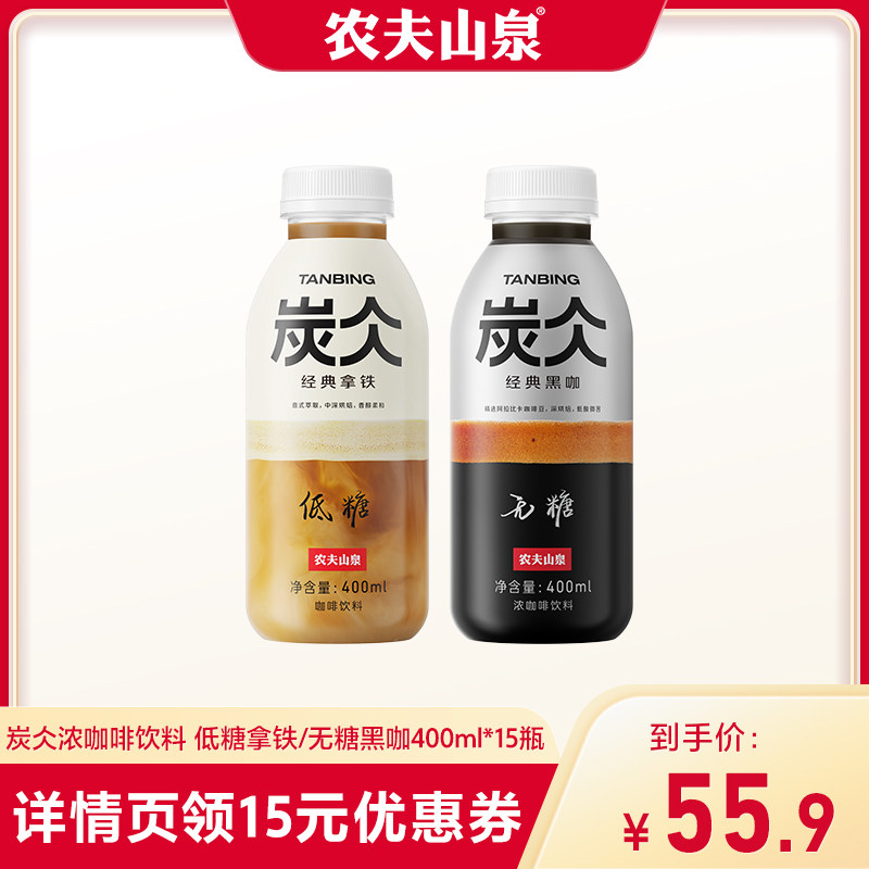 农夫山泉炭仌浓咖啡饮料