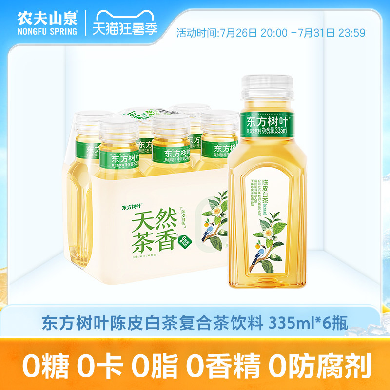 农夫山泉东方树叶复合茶饮料