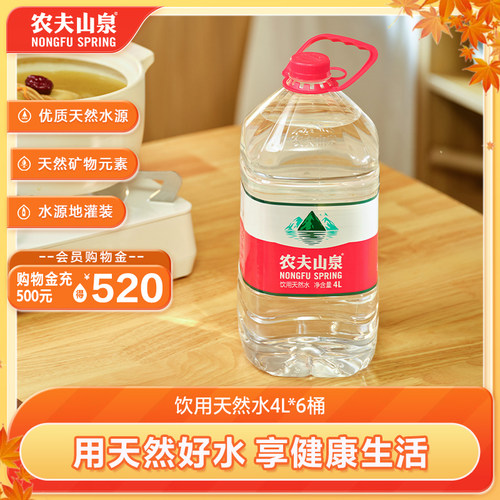 农夫山泉家庭装天然水