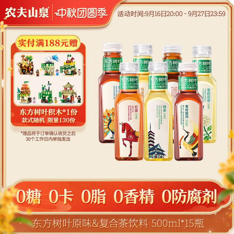 农夫山泉东方树叶茶饮料图片