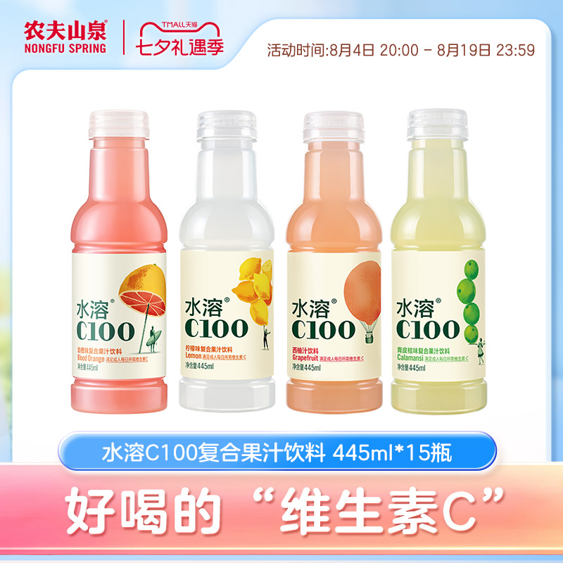 农夫山泉水溶C15瓶 46.1元 - 86线报