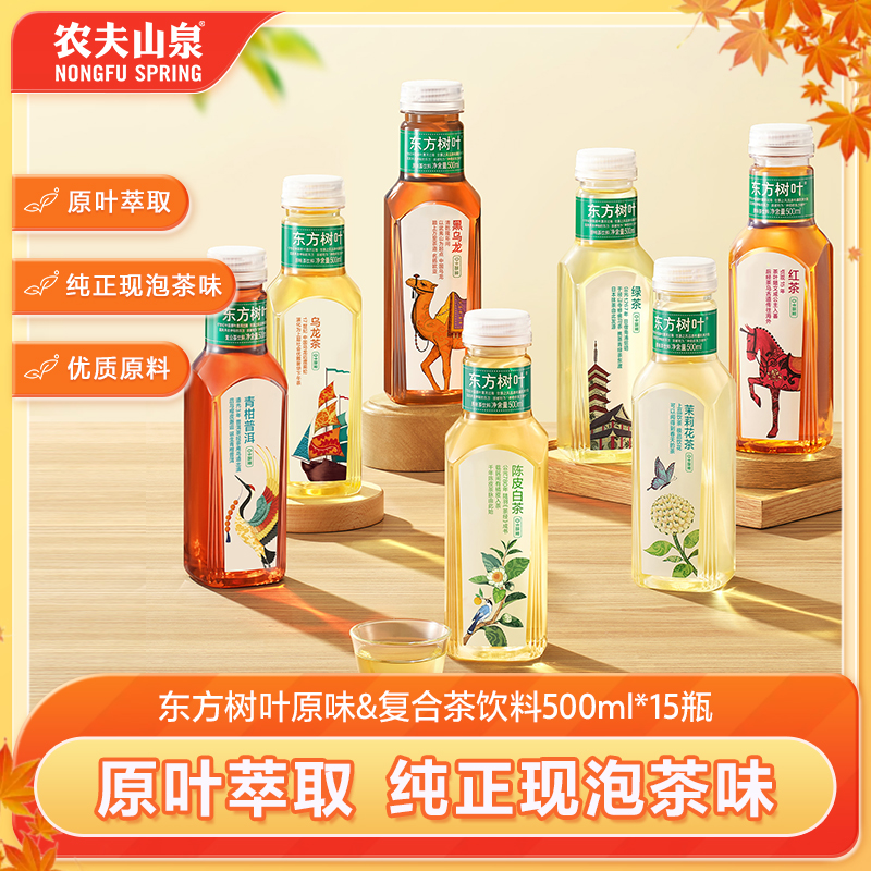 农夫山泉东方树叶茶饮料