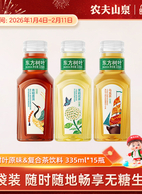 【农夫山泉官方旗舰店】东方树叶无糖茶饮料335ml*15瓶乌龙茶等