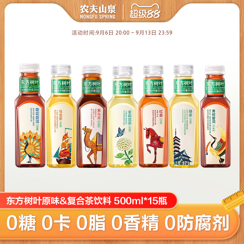 农夫山泉东方树叶茶饮料图片