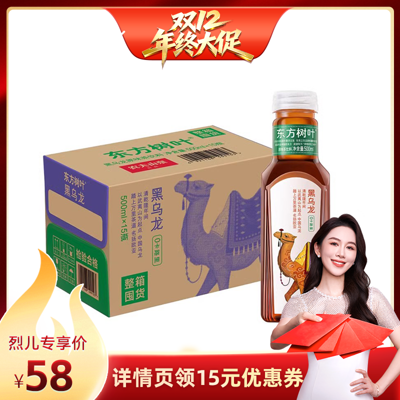 农夫山泉东方树叶500ml*15