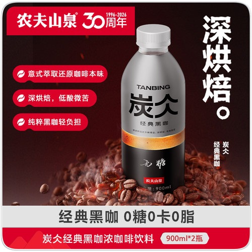 炭仌经典黑咖啡试饮装