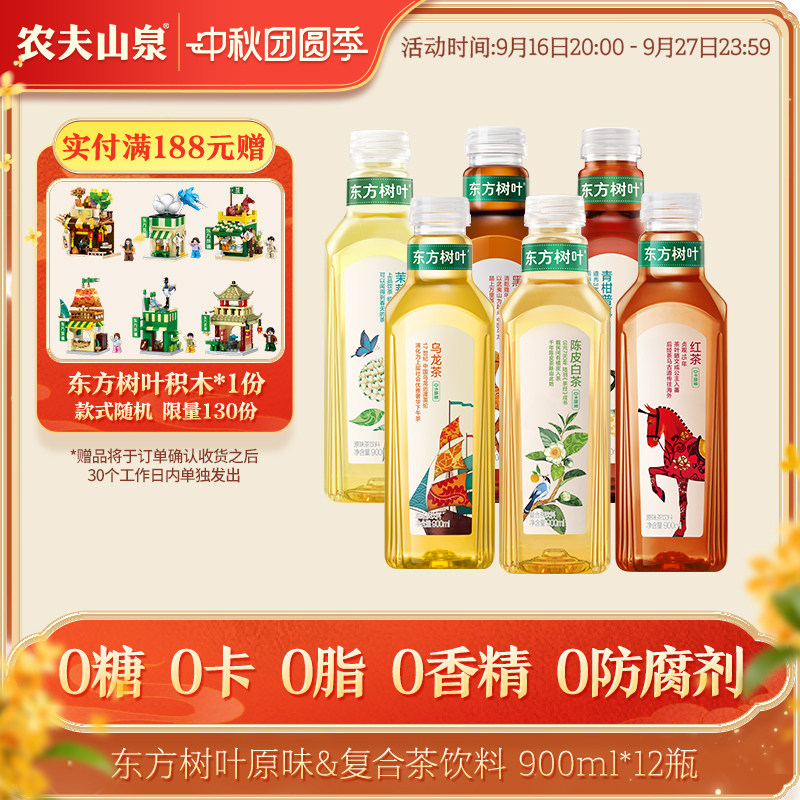 农夫山泉东方树叶900ml茶饮料图片