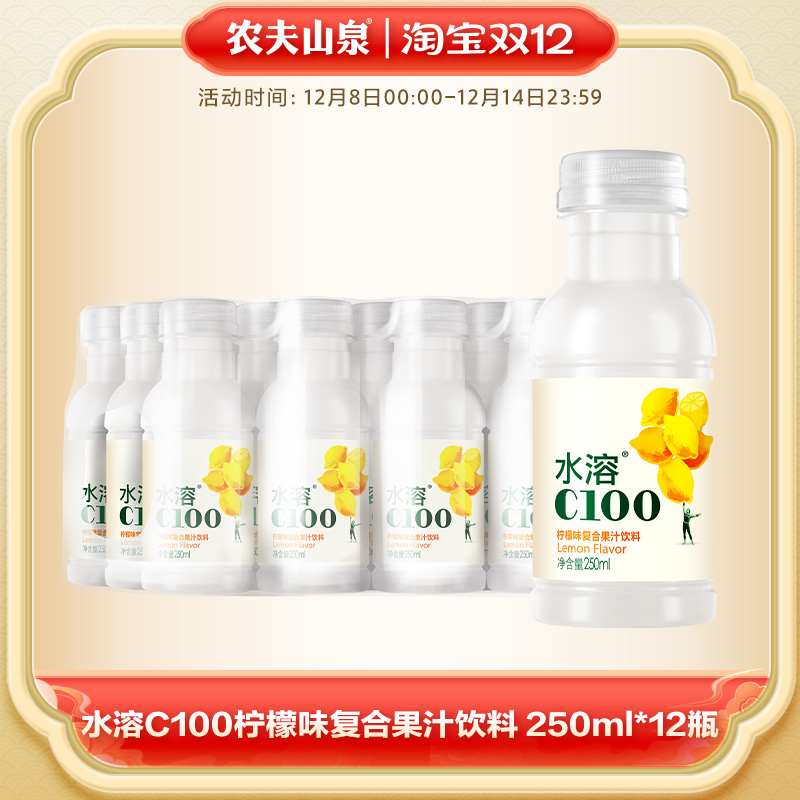 农夫山泉250ml复合果汁饮料