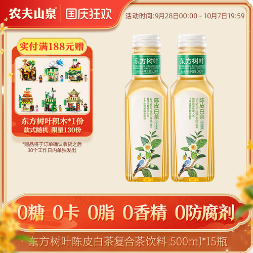 农夫山泉东方树叶复合茶饮料
