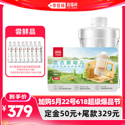 【李佳琦618超级潮电家装节】农夫山泉饮用天然水1L*12*5箱兑换卡