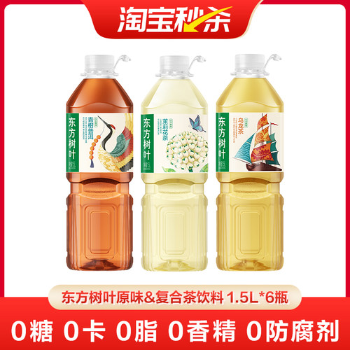 农夫山泉东方树叶1.5L