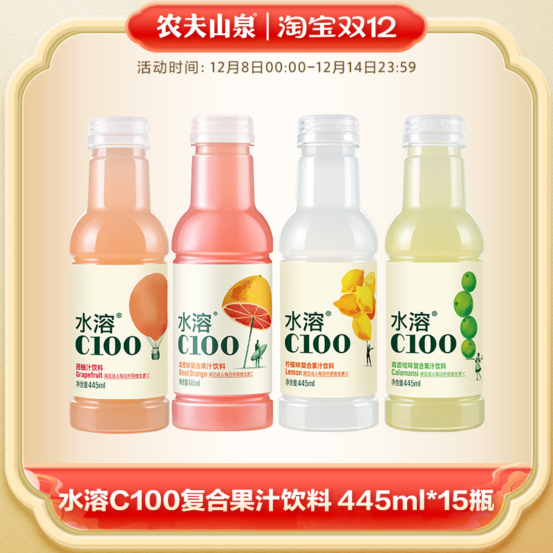 ũɽȪˮc100ζϹ֭ 445ml15 ƿ