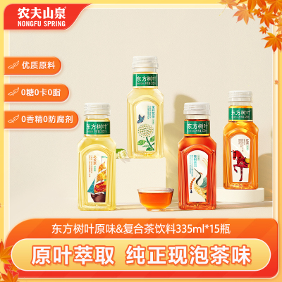 东方树叶原味&复合茶饮料