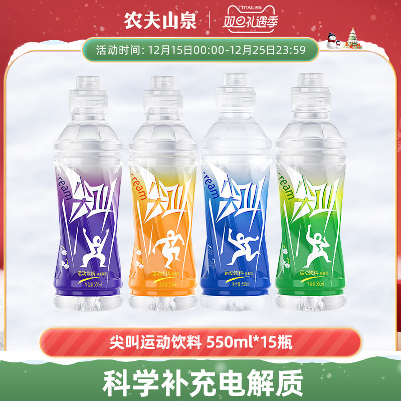 农夫山泉官方蓝瓶多肽型运动饮料