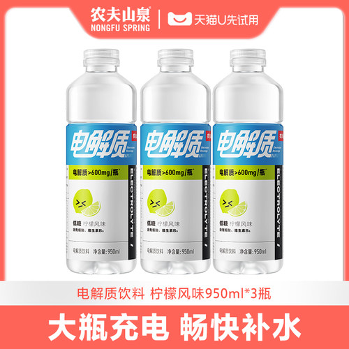 农夫山泉电解质饮料西柚柠檬