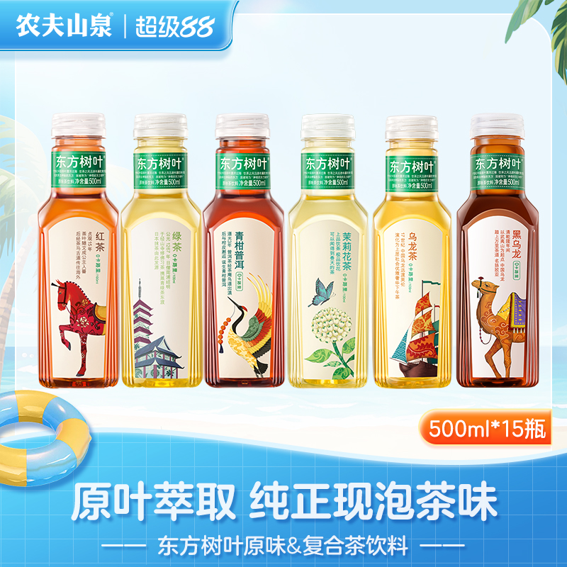 农夫山泉东方树叶茶饮料