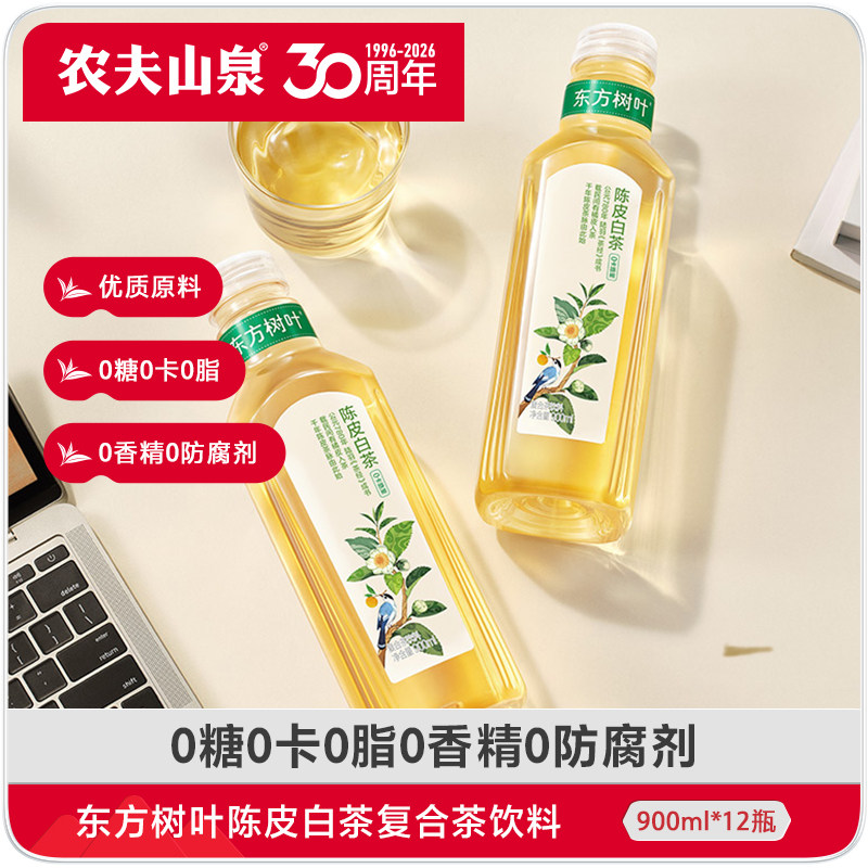 农夫山泉东方树叶无糖茶饮料陈皮白茶900ml*12瓶0糖0脂0卡大瓶装 - 实物图